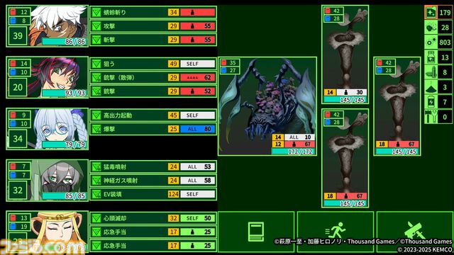 『METRO QUESTER | OSAKA』スマホ版が7月31日に配信。『バスタード』萩原一至が描くクラシックゲーム風ダンジョン探索RPG。本日（7/14）より予約受付が開始