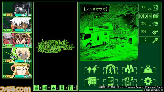 『METRO QUESTER | OSAKA』スマホ版が7月31日に配信。『バスタード』萩原一至が描くクラシックゲーム風ダンジョン探索RPG。本日（7/14）より予約受付が開始