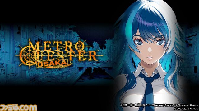 『METRO QUESTER | OSAKA』スマホ版が7月31日に配信。『バスタード』萩原一至が描くクラシックゲーム風ダンジョン探索RPG。本日（7/14）より予約受付が開始