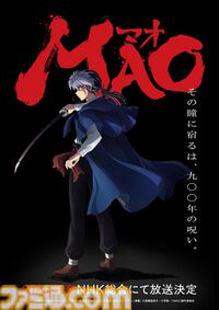 『MAO』高橋留美子作のマンガが2026年春にアニメ化決定。ティザービジュアル＆PVが公開。『犬夜叉』シリーズ以来となるサンライズが制作を担当