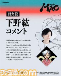 『MAO』高橋留美子作のマンガが2026年春にアニメ化決定。ティザービジュアル＆PVが公開。『犬夜叉』シリーズ以来となるサンライズが制作を担当