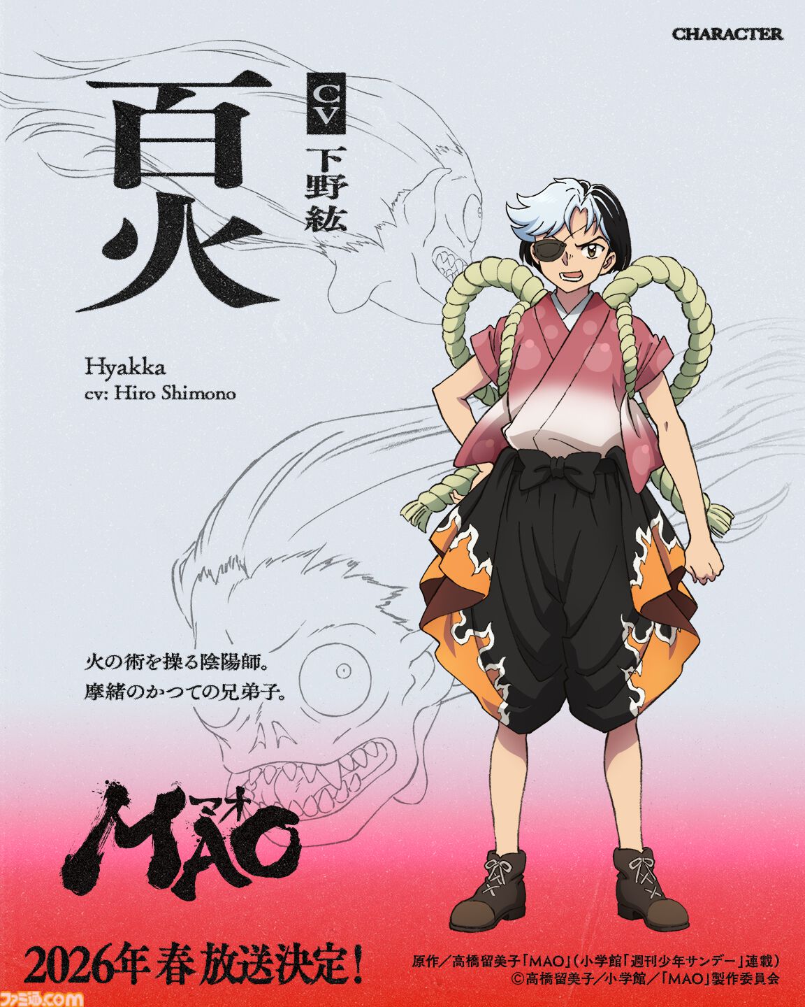 高橋留美子　シリーズ ⾼橋留美⼦原画集 RUMIKO TAKAHASHI COLORS 1978-2023