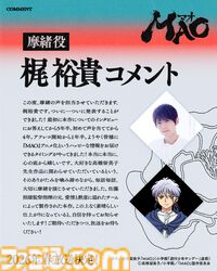 『MAO』高橋留美子作のマンガが2026年春にアニメ化決定。ティザービジュアル＆PVが公開。『犬夜叉』シリーズ以来となるサンライズが制作を担当