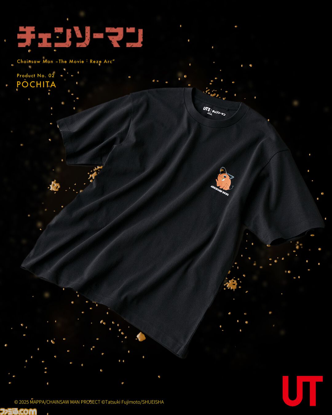 USJ 限定　チェンソーマン　Tシャツ　Lサイズ　タンブラー2個 USJ 限定 チェンソーマン Tシャツ Lサイズ タンブラー2個 アニメ