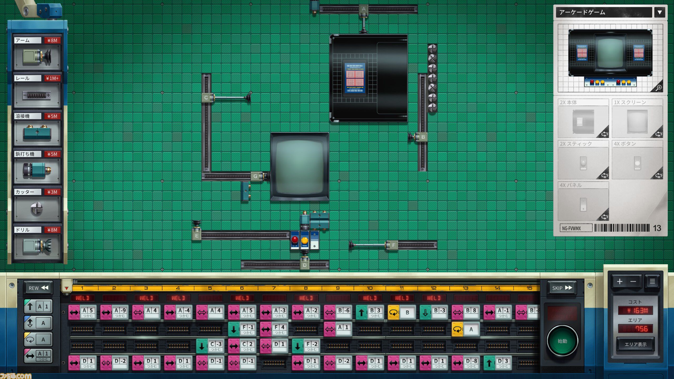 『Kaizen: A Factory Story』