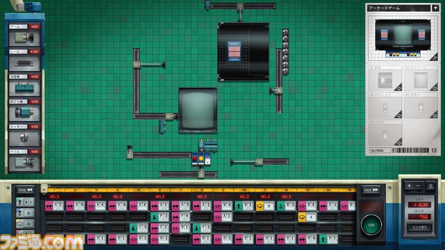 『Kaizen: A Factory Story』