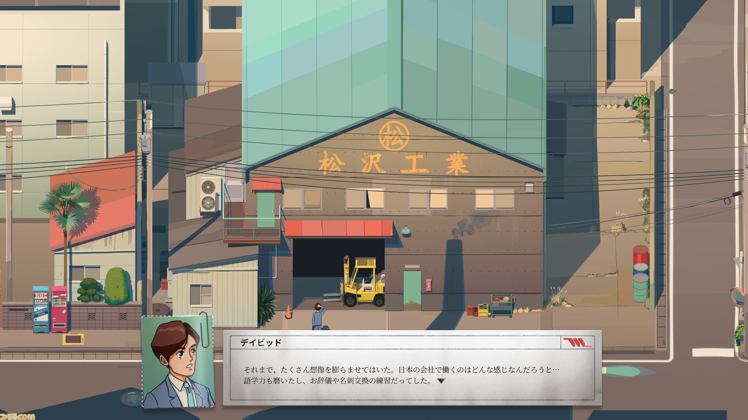 『Kaizen: A Factory Story』