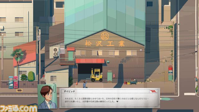 『Kaizen: A Factory Story』