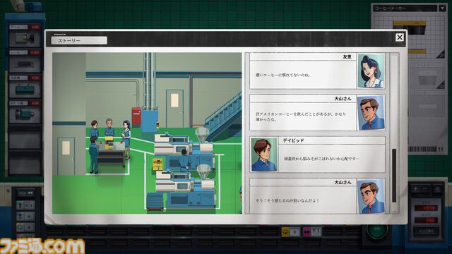 『Kaizen: A Factory Story』