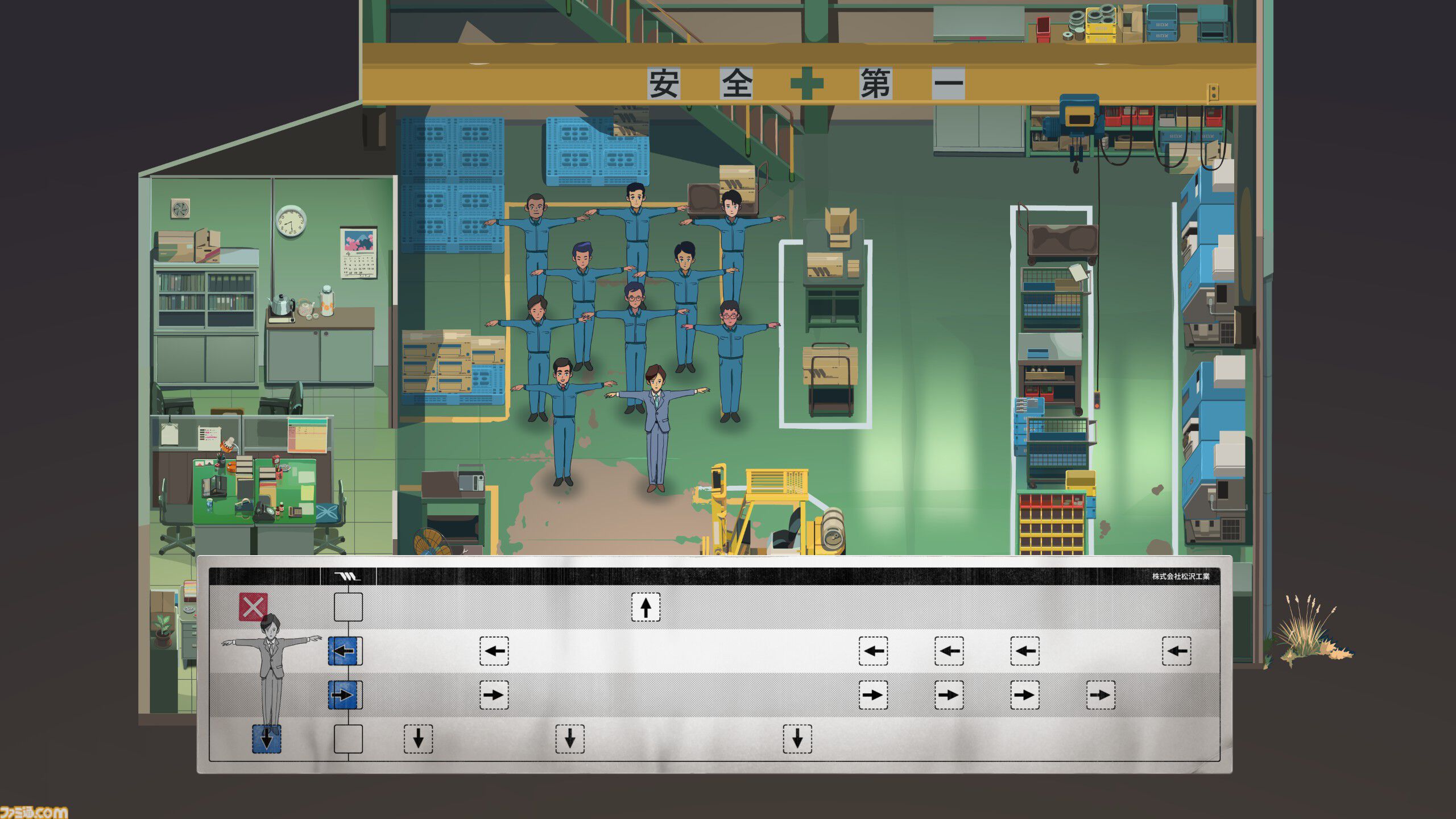『Kaizen: A Factory Story』
