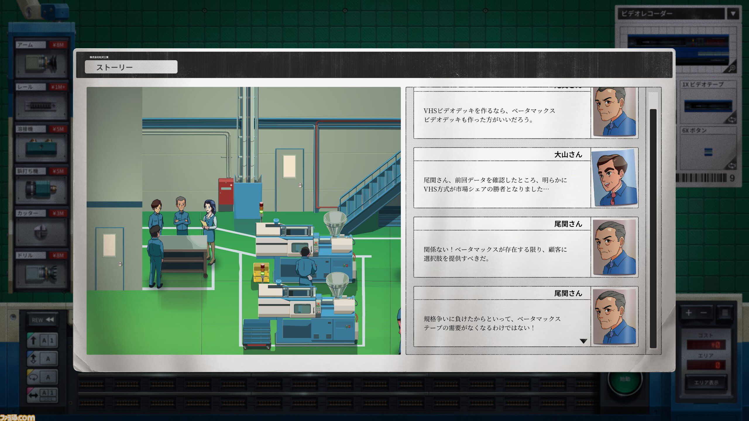『Kaizen: A Factory Story』