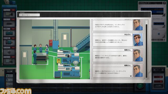 『Kaizen: A Factory Story』