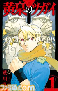 Kindleで最大15％ポイント還元のまとめ買いキャンペーン開催中。ファミ通や『ELDEN RING 黄金樹への道』『スラムダンク』『黄泉のツガイ』など対象に