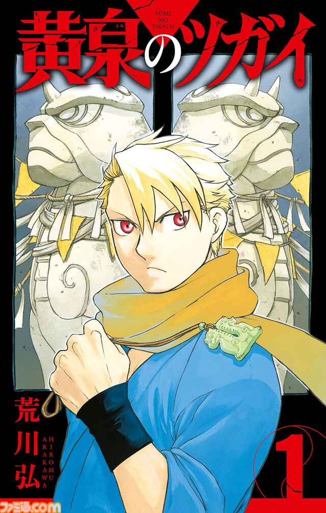 Kindleで最大15％ポイント還元のまとめ買いキャンペーン開催中。ファミ通や『ELDEN RING 黄金樹への道』『スラムダンク』『黄泉のツガイ』など対象に
