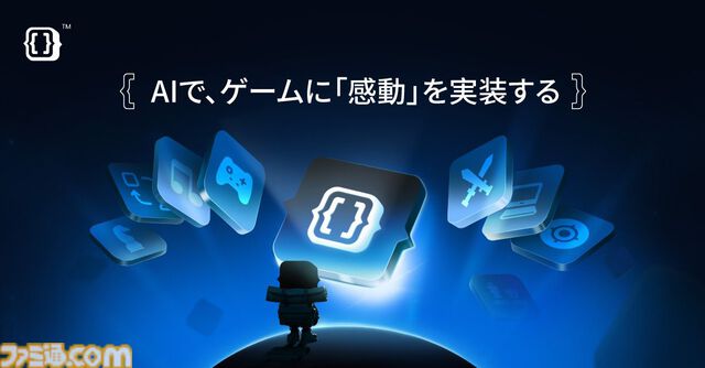 MMORPGのボス戦は決まった攻略がない時代へ。プレイヤーの行動でサブクエが生まれ、NPCは過去を引き合いに出す。GameBotの最新AI技術“Game Agent”の可能性と最新事例