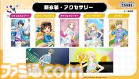 『ツアマス』第2弾アプデは8月6日に実施。『学マス』より花海咲季、月村手毬、藤田ことねの3名と楽曲『初』が追加