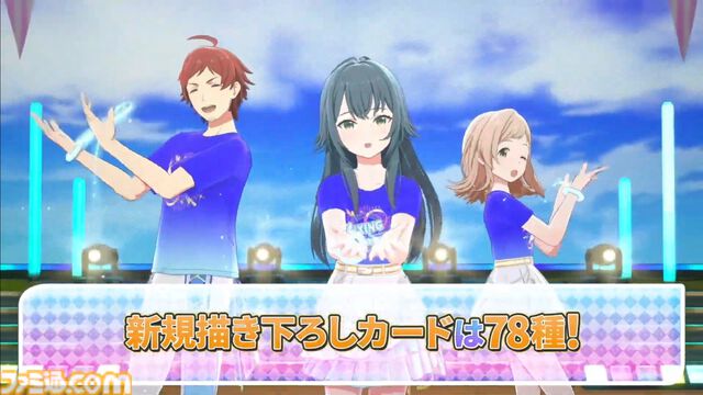 『ツアマス』第2弾アプデは8月6日に実施。『学マス』より花海咲季、月村手毬、藤田ことねの3名と楽曲『初』が追加