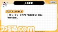『ツアマス』第2弾アプデは8月6日に実施。『学マス』より花海咲季、月村手毬、藤田ことねの3名と楽曲『初』が追加
