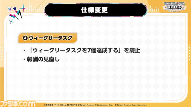 『ツアマス』第2弾アプデは8月6日に実施。『学マス』より花海咲季、月村手毬、藤田ことねの3名と楽曲『初』が追加