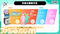 『ツアマス』第2弾アプデは8月6日に実施。『学マス』より花海咲季、月村手毬、藤田ことねの3名と楽曲『初』が追加
