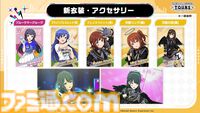 『ツアマス』第2弾アプデは8月6日に実施。『学マス』より花海咲季、月村手毬、藤田ことねの3名と楽曲『初』が追加