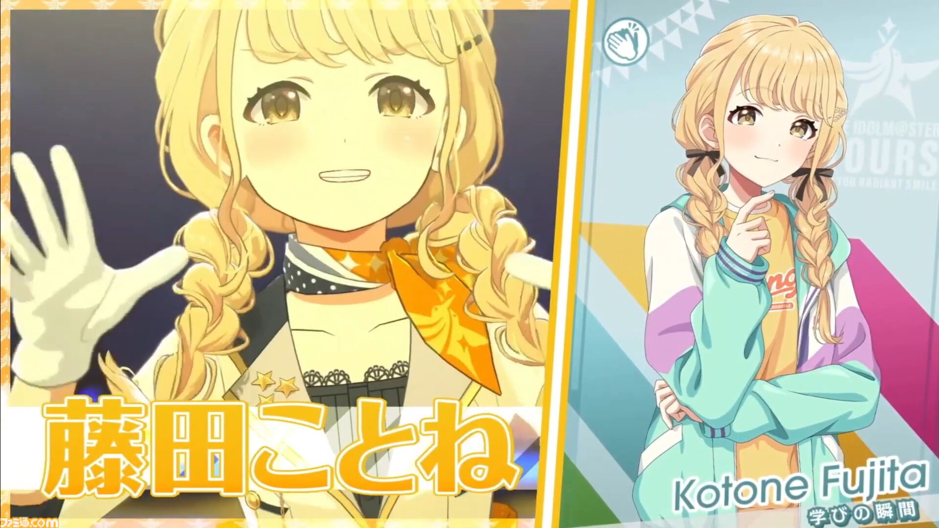 アイドルマスターツアーズ ツアマス ことね 手毬 咲季 サイン パラレル セット 学マス』花海咲季、月村手毬、藤田ことねが新たに登場する『ツアマス