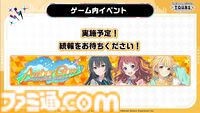『ツアマス』第2弾アプデは8月6日に実施。『学マス』より花海咲季、月村手毬、藤田ことねの3名と楽曲『初』が追加