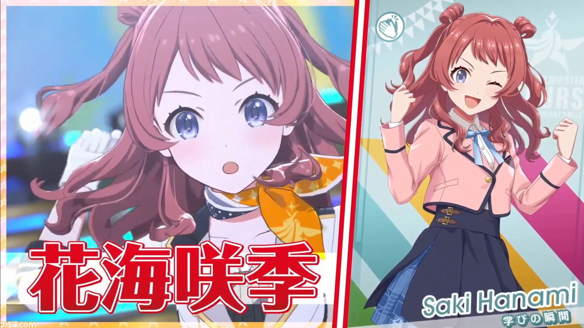 画像ページ (2/29) 『ツアマス』第2弾アプデは8月6日に実施。『学マス