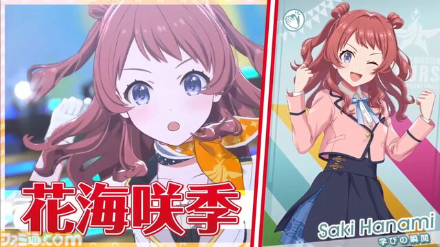 『ツアマス』第2弾アプデは8月6日に実施。『学マス』より花海咲季、月村手毬、藤田ことねの3名と楽曲『初』が追加