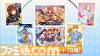『ツアマス』第2弾アプデは8月6日に実施。『学マス』より花海咲季、月村手毬、藤田ことねの3名と楽曲『初』が追加