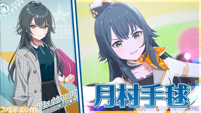 『ツアマス』第2弾アプデは8月6日に実施。『学マス』より花海咲季、月村手毬、藤田ことねの3名と楽曲『初』が追加