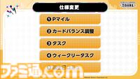 『ツアマス』第2弾アプデは8月6日に実施。『学マス』より花海咲季、月村手毬、藤田ことねの3名と楽曲『初』が追加