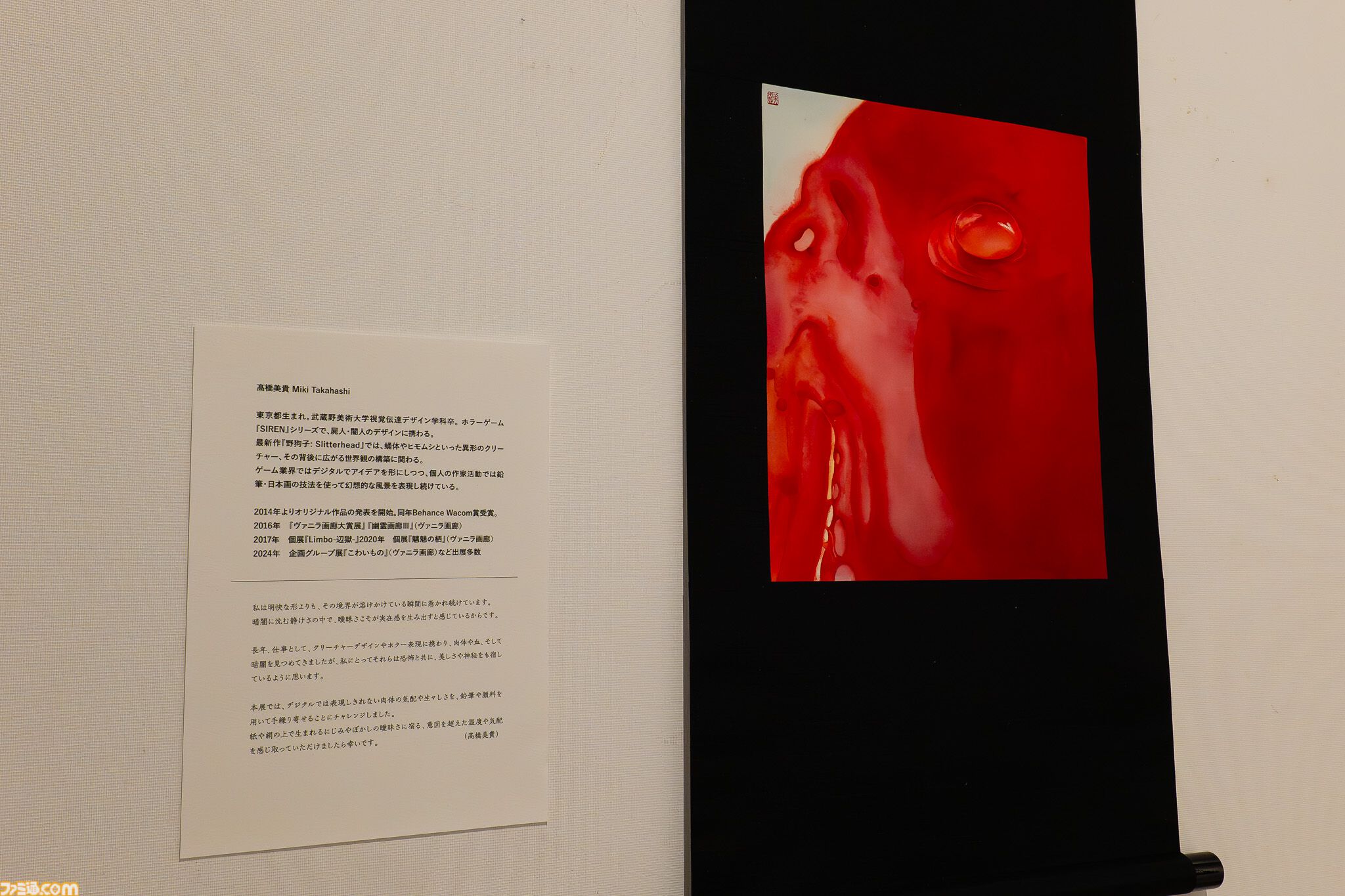 外山氏の次回作もすでに開発中！ 『野狗子』コンセプトアート展リポート。展示の模様や、開発陣へのインタビューもお届け