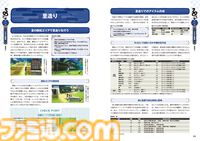 本日（8/4）、『龍の国 ルーンファクトリー』の公式完全攻略本が発売！　里の暮らしもあの人との恋愛も徹底的に楽しもう