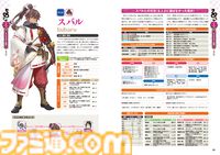 本日（8/4）、『龍の国 ルーンファクトリー』の公式完全攻略本が発売！　里の暮らしもあの人との恋愛も徹底的に楽しもう