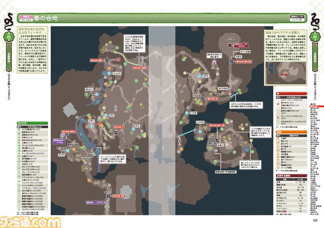 本日（8/4）、『龍の国 ルーンファクトリー』の公式完全攻略本が発売！　里の暮らしもあの人との恋愛も徹底的に楽しもう