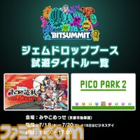『ホロの花札』“BitSummit the 13th”にて試遊出展決定。Switch向けパッケージ特装版には任天堂製の花札（実物）が同梱。『PACO PARK 2』も試遊出展