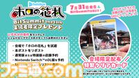 『ホロの花札』“BitSummit the 13th”にて試遊出展決定。Switch向けパッケージ特装版には任天堂製の花札（実物）が同梱。『PACO PARK 2』も試遊出展
