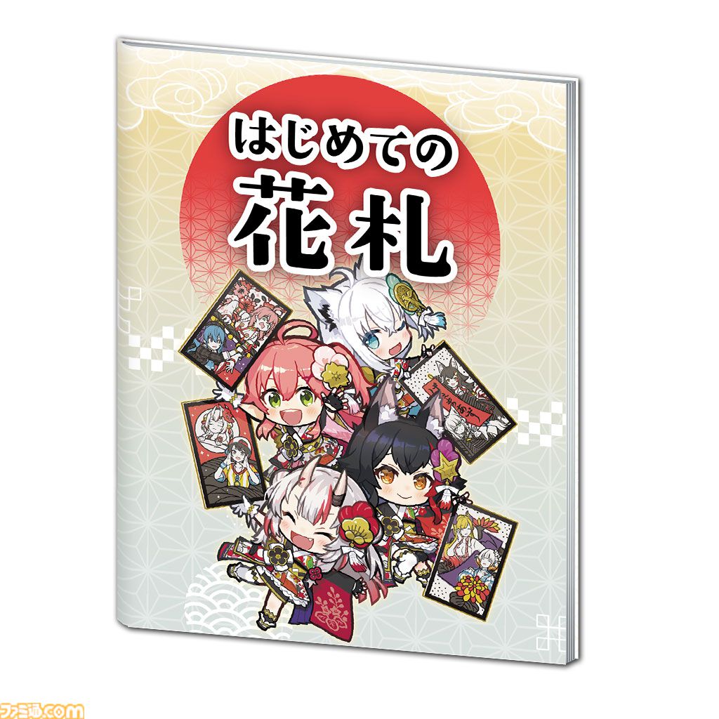 ホロの花札　特装版　任天堂　Nintendo Switch WonderGOOオリジナル特典】ホロの花札 特装版＜Switch＞20250731