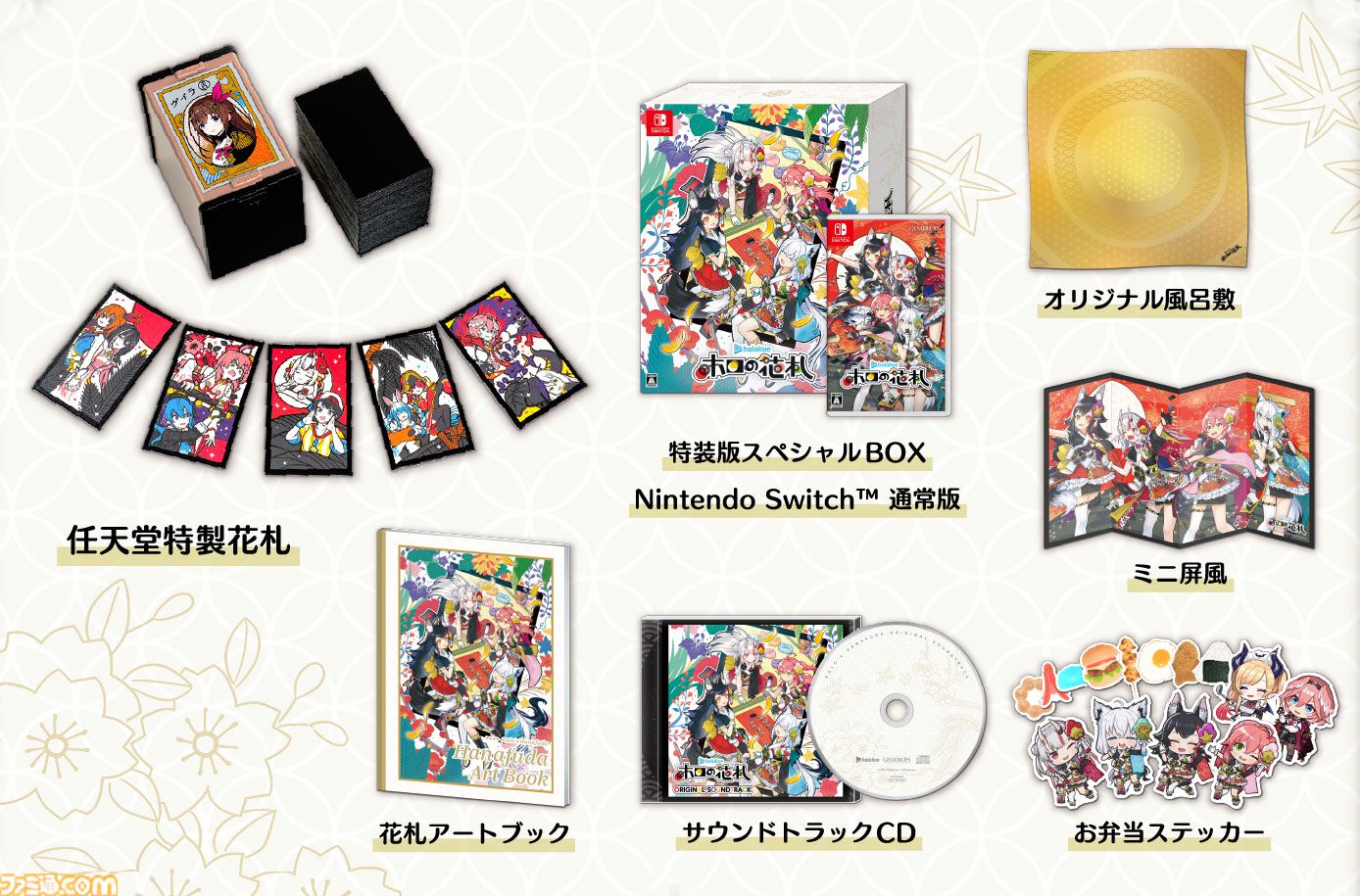 ホロの花札　特装版　任天堂　Nintendo Switch Official] 
