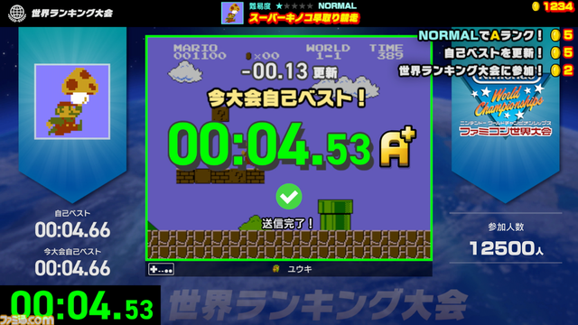『Nintendo World Championships ファミコン世界大会』1周年。『スーパーマリオブラザーズ』や『アイスクライマー』など懐かしいファミコンタイトルでタイムアタック！【今日は何の日？】