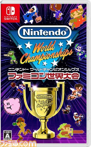 『Nintendo World Championships ファミコン世界大会』1周年。『スーパーマリオブラザーズ』や『アイスクライマー』など懐かしいファミコンタイトルでタイムアタック！【今日は何の日？】