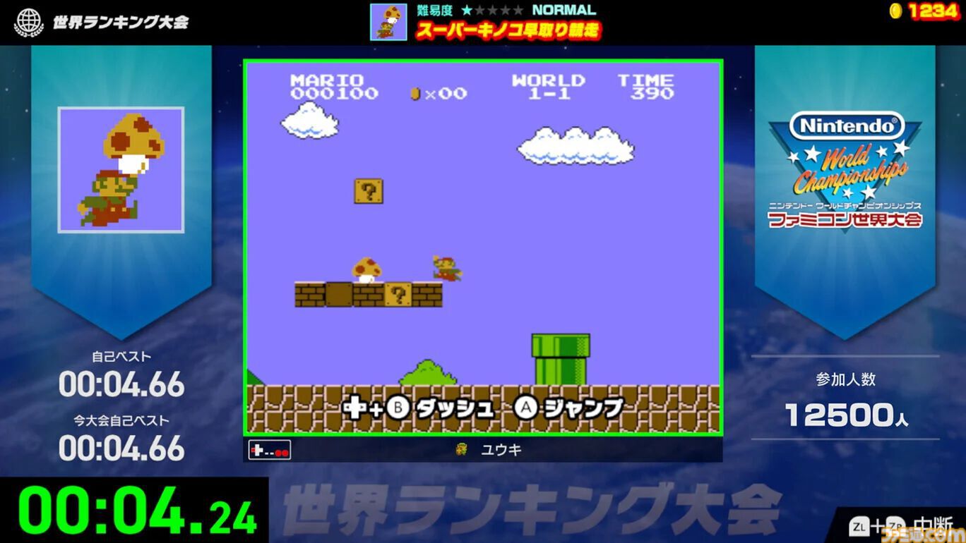 スーパーマリオメーカー、スーパーマリオカート８、ファミコン世界大会 ファミコン世界大会』1周年。『スーパーマリオブラザーズ』や