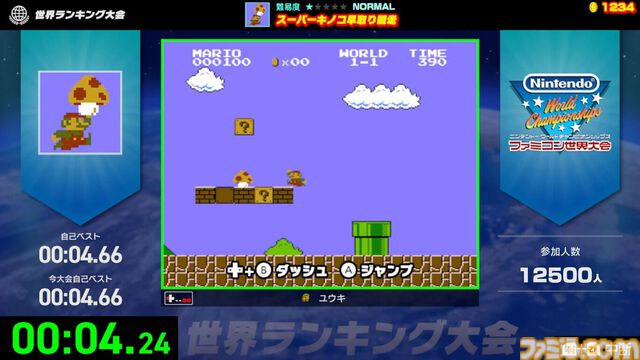 『Nintendo World Championships ファミコン世界大会』1周年。『スーパーマリオブラザーズ』や『アイスクライマー』など懐かしいファミコンタイトルでタイムアタック！【今日は何の日？】
