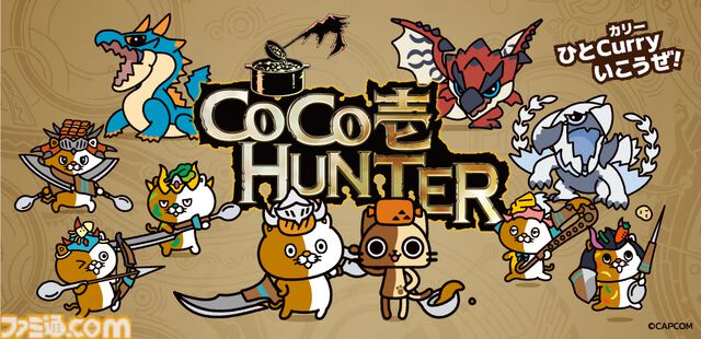 『モンハンワイルズ』ココイチコラボが7月18日開催。アルシュベルドやアイルーを描いたコースターがもらえるキャンペーンなどが実施