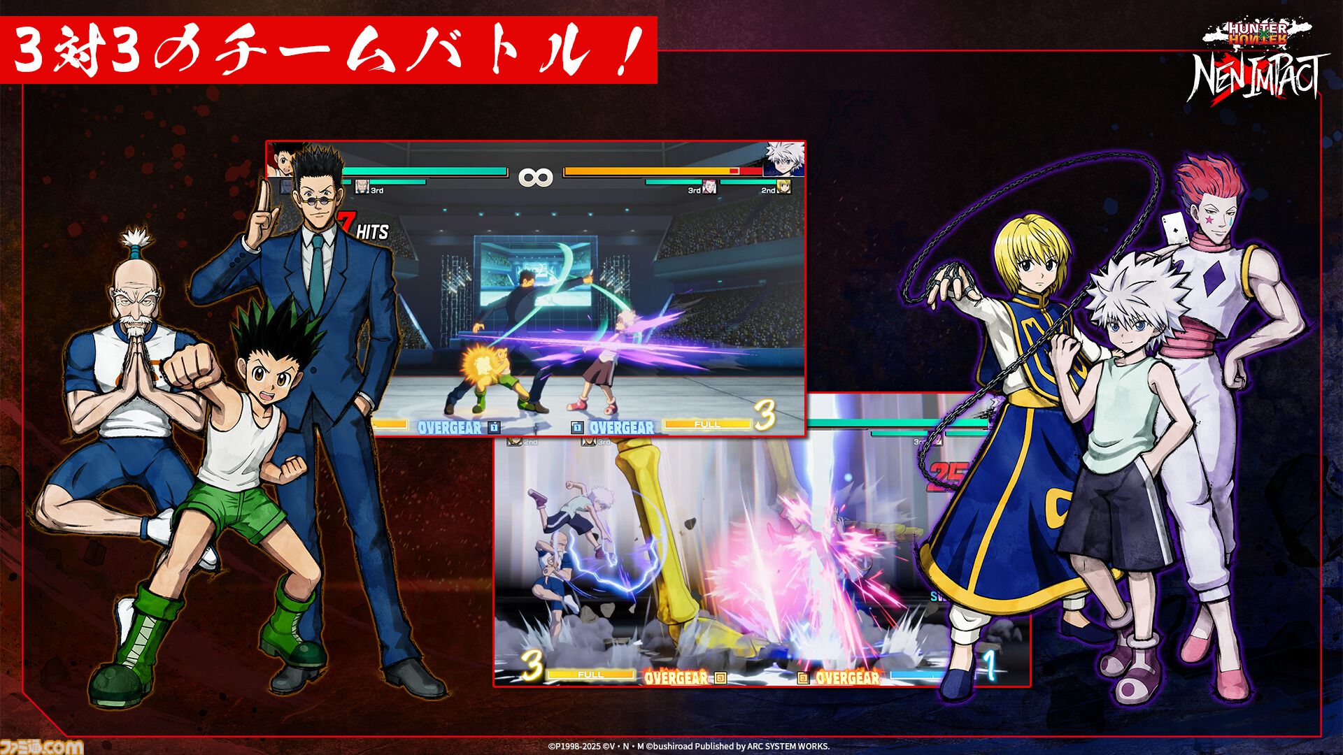 格ゲー『ハンターハンター ネンインパクト』PS5/Steamで早期アクセス開始。ダウンロード版デラックスエディション購入者が対象