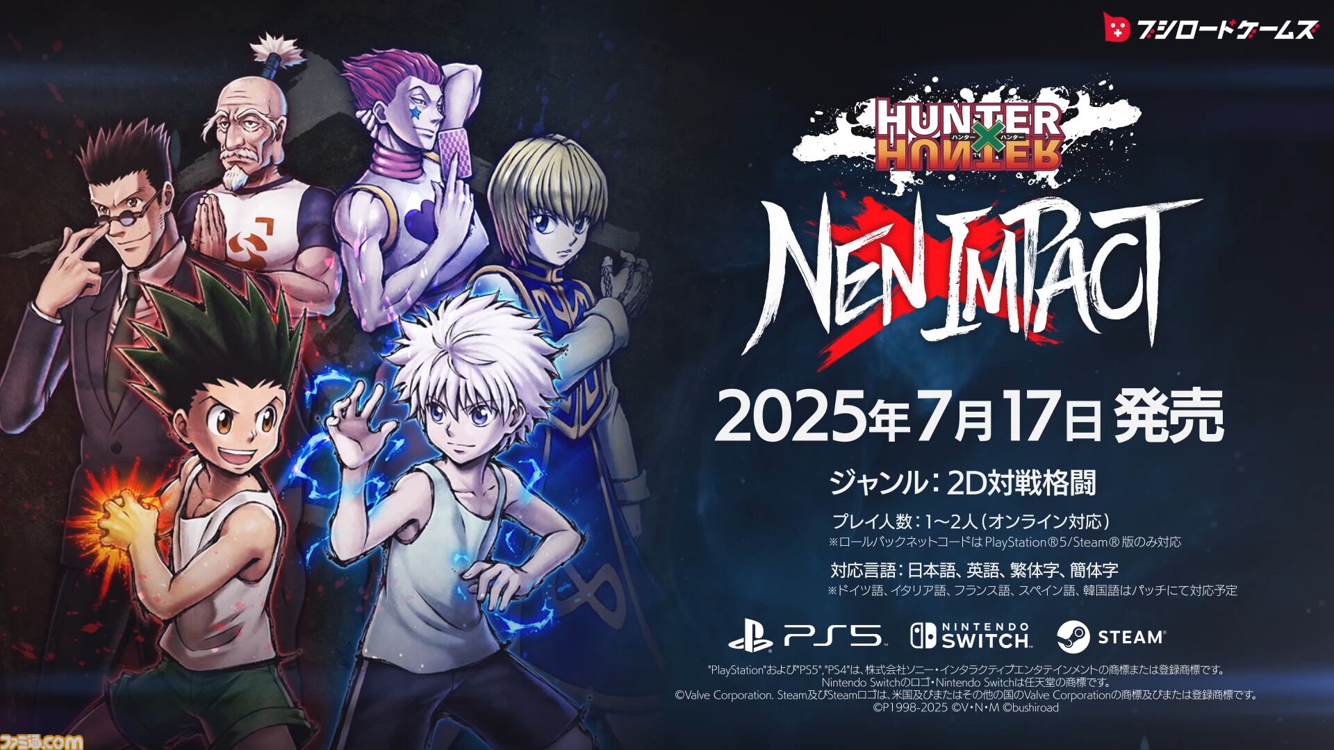 ハンターハンター 念インパクト限定特典 ハンターハンター 念インパクト限定特典 - メルカリ