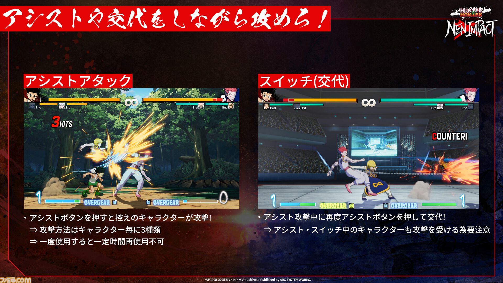格ゲー『ハンターハンター ネンインパクト』PS5/Steamで早期アクセス開始。ダウンロード版デラックスエディション購入者が対象