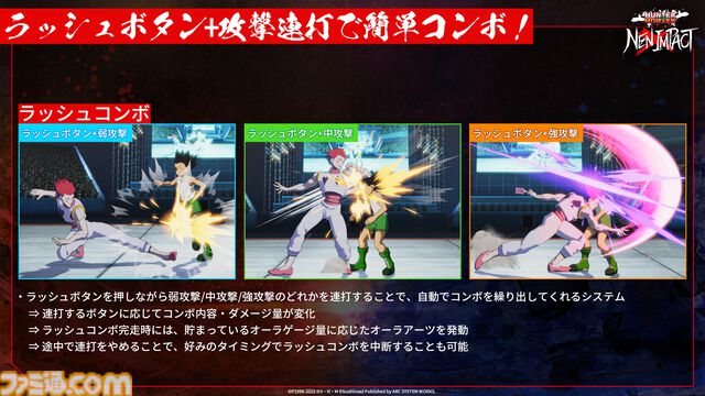 格ゲー『ハンターハンター ネンインパクト』PS5/Steamで早期アクセス開始。ダウンロード版デラックスエディション購入者が対象