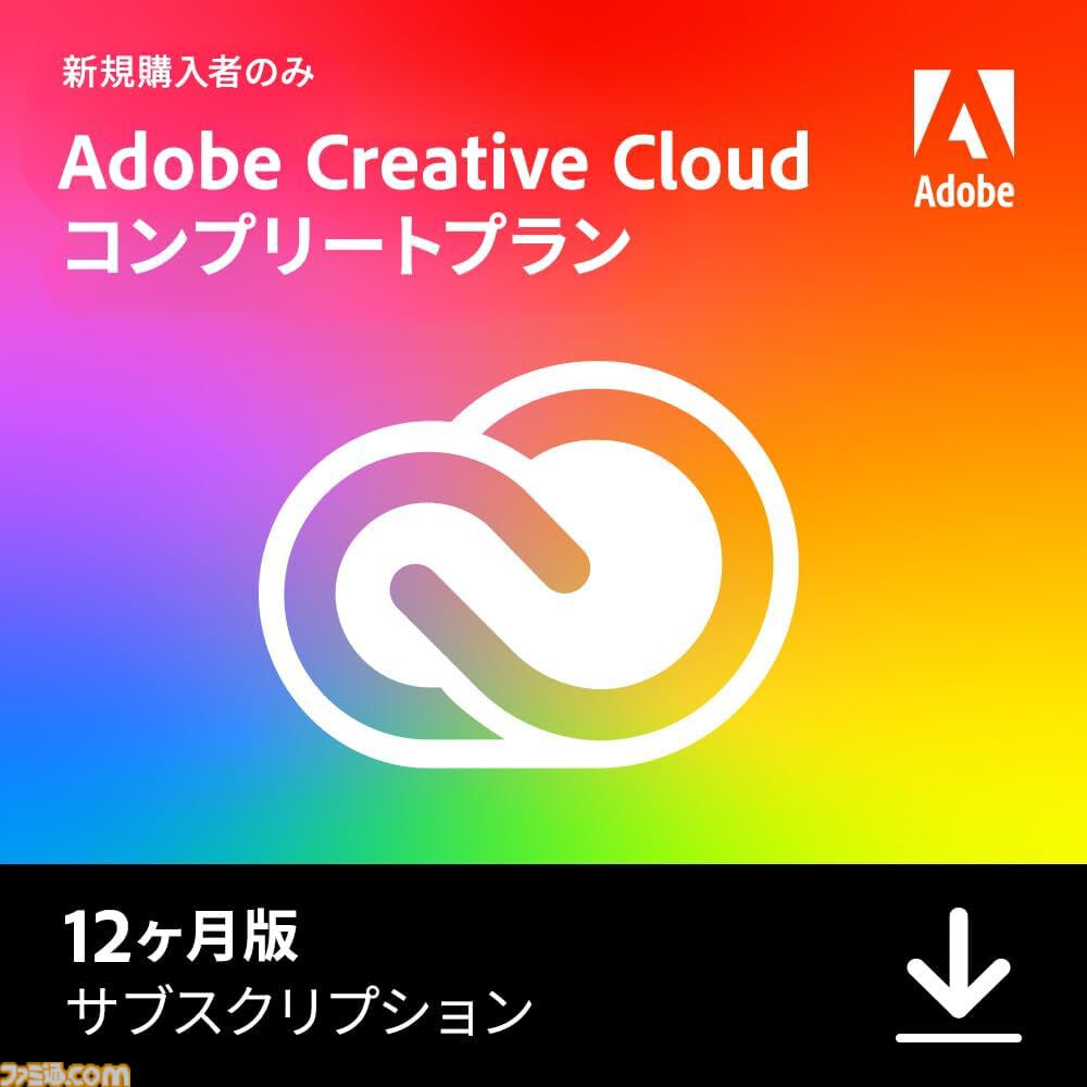 タイムセール中 Amazonタイムセール】レグザ55型4Kテレビが約8.7万円オフ、Adobe CC